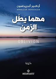مهما يطل الزمن