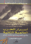 موسوعة الحرب العالمية الثانية( 1 ) الحرب العالمية الثانية وقائع وأطماع ونتائج شكلت العالم أحداث قديمة من منظور عصري