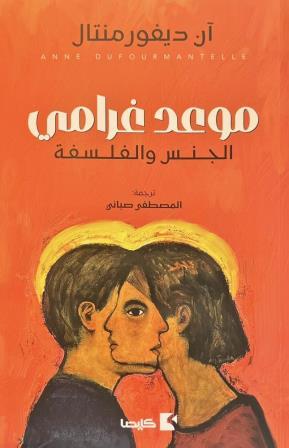 موعد غرامي
