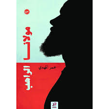 مولانا الراهب