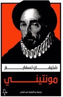 مونتيني