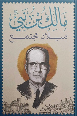 ميلاد مجتمع