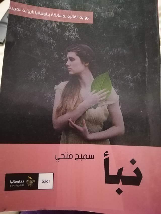 نبأ