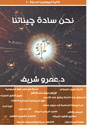 نحن ساده جيناتنا