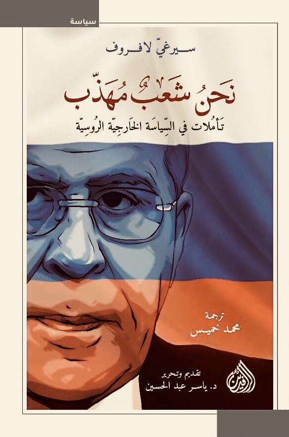 نحن شعب مهذب