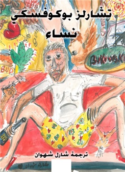 نساء
