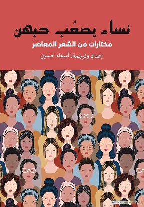 نساء يصعب حبهن