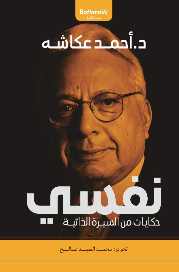 نفسي