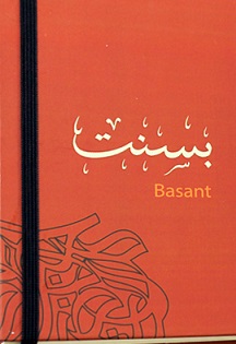 نوت بوك : بسنت