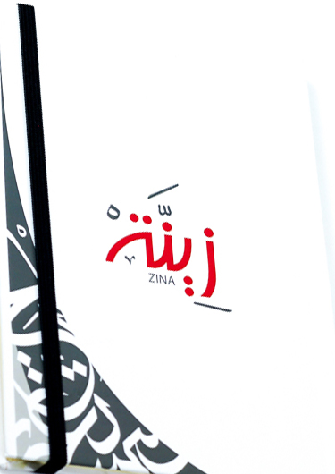 نوت بوك : زينة