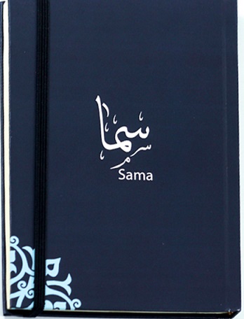 نوت بوك : سما