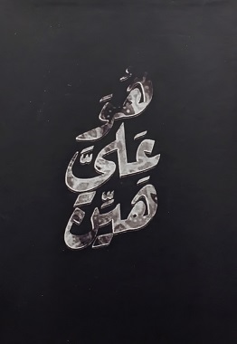 نوت بوك صغير هارد مسطر - هو علي هين