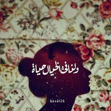 نوت بوك وسط - لنا فى الخيال حياة