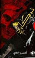 نوكارى