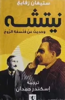 نيتشة