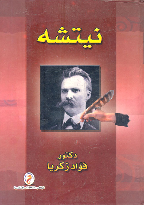 نيتشة