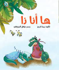 ها انا ذا
