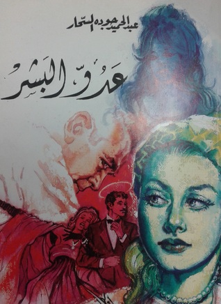 هاروت و ماروت
