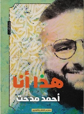 هذا أنا