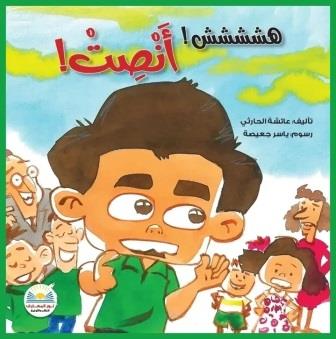 هش انصت