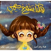 هكذا يشع وجهى نورا