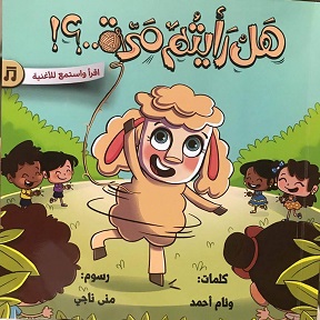 هل رايتم مرة ؟