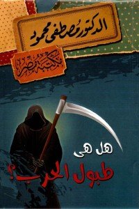 هل هى طبول الحرب؟