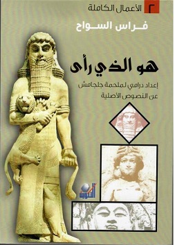 هو الذى  رأي