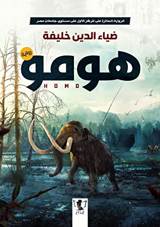 هومو