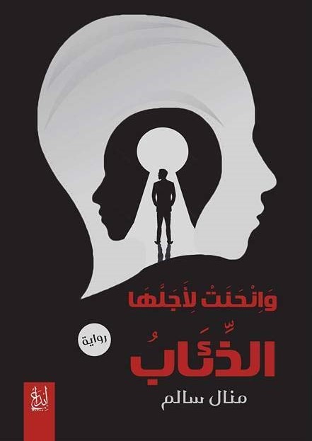 و انحنت لاجلها الذئاب