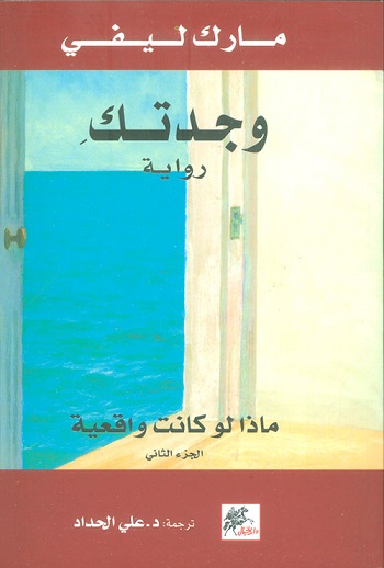 وجدتك