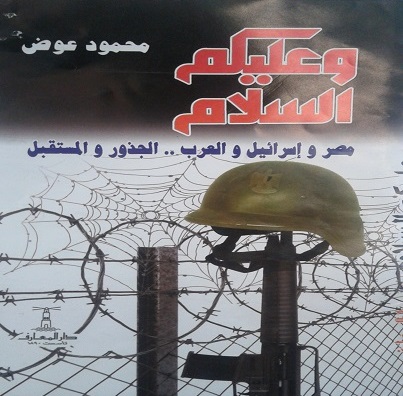 وعليكم السلام