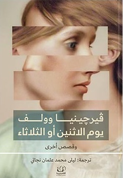 يوم الاثنين او الثلاثاء