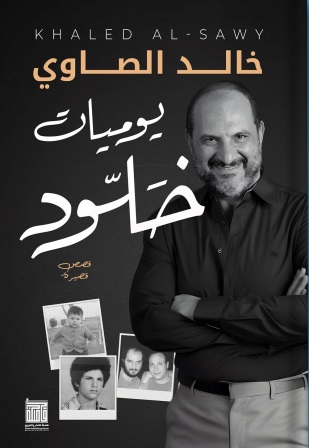 يوميات خلود