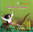 يوميات ريهام وحروف الكلام 6